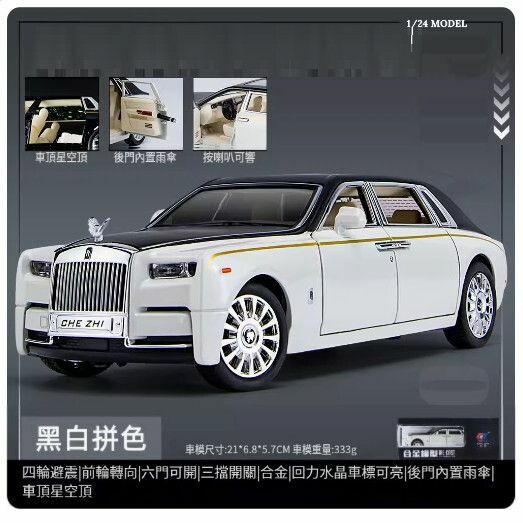 New car model metal ornaments alloy simulation car model toys [Large Rolls-Royce - black and white (upgraded version) very cost-effective//21*6.8*5.7CM]