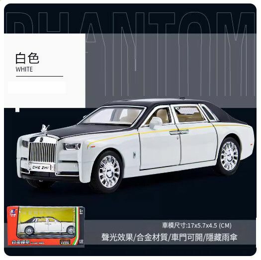 New car model metal ornaments alloy simulation car model toys [small Rolls-Royce - black and white (standard version) rear door with umbrella //17x5.7x4.5CM]