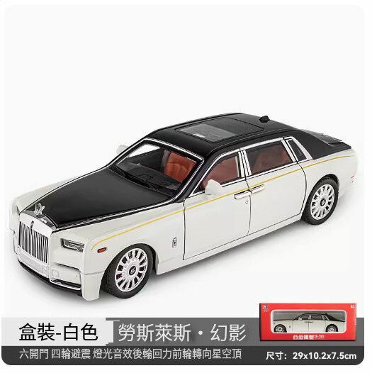 New car model metal ornaments alloy simulation car model toys [extra large size] Rolls-Royce Phantom-White-Flagship Edition //29x10.2x7.5cm]