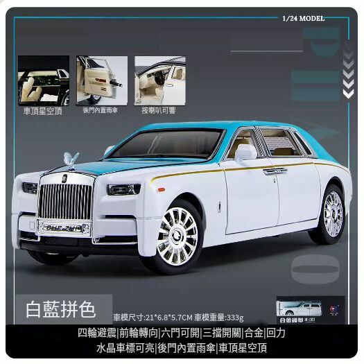 New car model metal ornaments alloy simulation car model toys [Large Rolls-Royce-white and blue (upgraded version) very cost-effective//21*6.8*5.7CM]