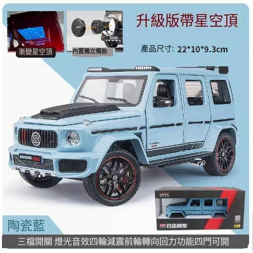 New car model simulation alloy toy ornaments [upgraded starry sky top] large Babos-ceramic blue //22*10*9.3cm]
