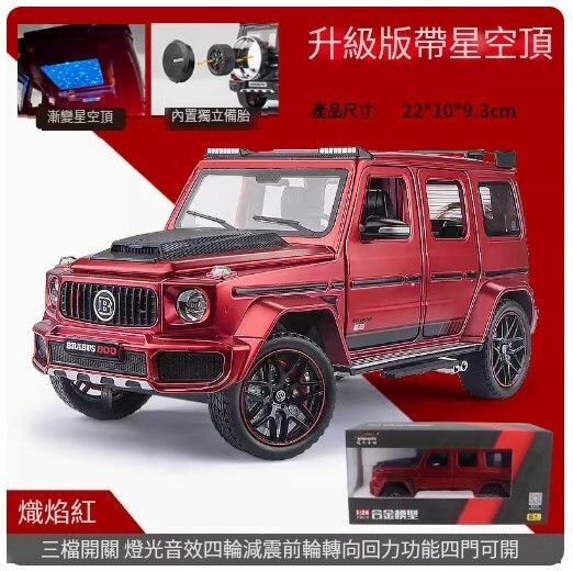 New car model simulation alloy toy ornaments [upgraded starry sky top] large Babos-blazing red //22*10*9.3cm]