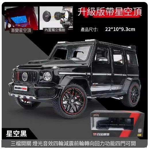 New car model simulation alloy toy ornaments [Upgraded starry sky top] Large Babos - Obsidian Black //22*10*9.3cm]