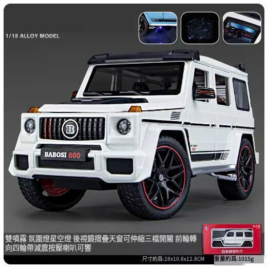 New car model simulation alloy toy ornaments [Flagship Edition] Extra Large Brabus-White //28x10.8x12.8CM]