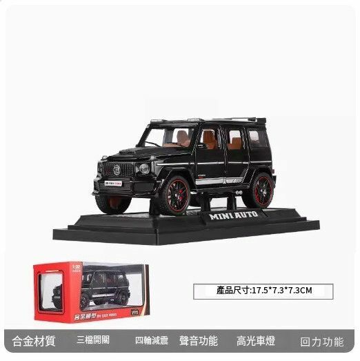 New car model simulation alloy toy ornaments [regular version] Small Brabus - black //17.5*7.3*7.3CM]