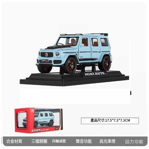New car model simulation alloy toy ornaments [regular version] small Brabus - blue //17.5*7.3*7.3CM]