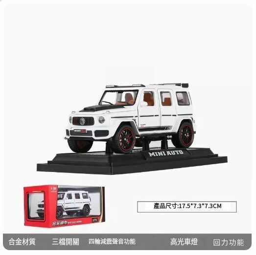 New car model simulation alloy toy ornaments [regular version] Small Brabus - white //17.5*7.3*7.3CM]