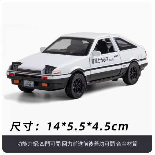New car model simulation alloy toy ornaments [small size 1:32 regular version] white (no tofu) //14*5.5*4.5cm]