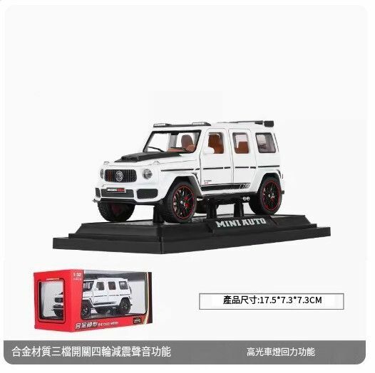 New car model simulation alloy toy ornaments [regular version] Small Brabus - pink //17.5*7.3*7.3CM]