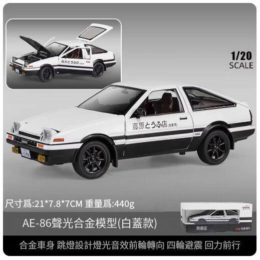 New car model simulation alloy toy ornaments [large size [1:24 upgraded version] white cover //21*7.8*7CM]