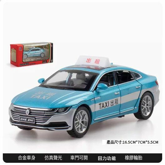 新款的士玩具車合金小汽車模型【6開門【合金耐摔】出租車 藍色//16.5*7*5.5CM】