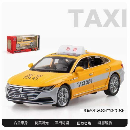 新款的士玩具車合金小汽車模型【6開門【合金耐摔】出租車 黃色//16.5*7*5.5CM】