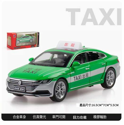 新款的士玩具車合金小汽車模型【6開門【合金耐摔】出租車 綠色//16.5*7*5.5CM】