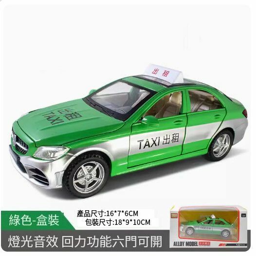 新款的士玩具車合金小汽車模型【綠色6開門【合金耐摔】大奔出租車//16*7*6CM】