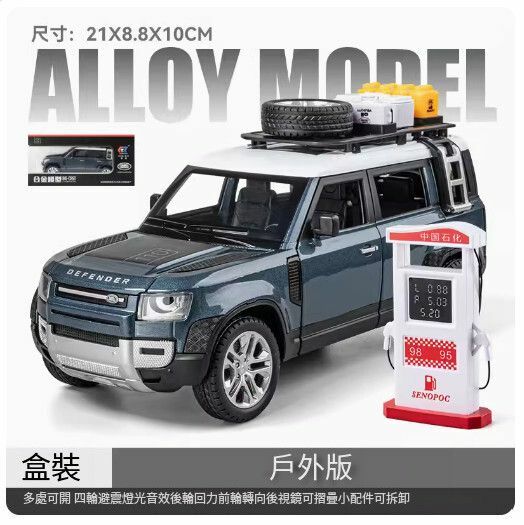 New car model simulation alloy toy car car model ornaments [genuine [1:24] Land Rover Defender blue free tools + gas station // 21X8.8X10CM]