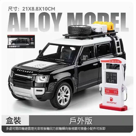 New car model simulation alloy toy car car model ornaments [genuine [1:24] Land Rover Defender black free tools + gas station // 21X8.8X10CM]