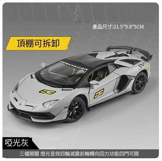 New simulation car model metal alloy toy car [matt gray [convertible version] 1:24 Lambo SVJ63//21.5*9.8*5CM]