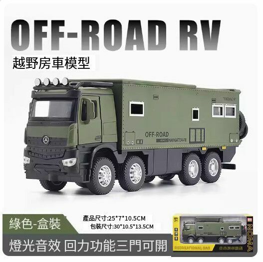 New metal simulation alloy car model off-road vehicle car model ornaments [Large Mercedes-Benz Norma Dison-Green // 25*7*10.5CM]
