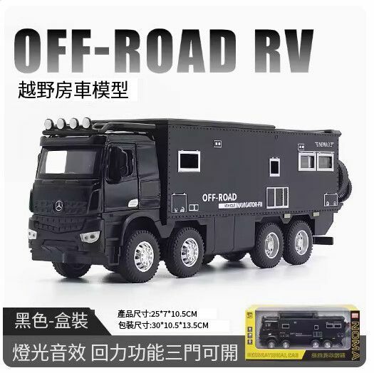 New metal simulation alloy car model off-road vehicle car model ornaments [Large Mercedes-Benz Norma Dison-Black // 25*7*10.5CM]