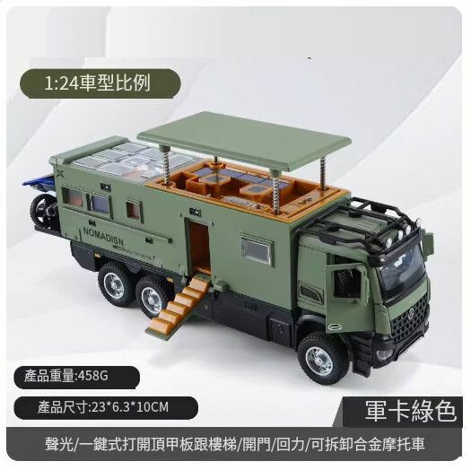 New metal simulation alloy car model off-road vehicle car model ornaments [large size [new product] Navigator F green one-click to open the deck // 23*6.3*10CM]