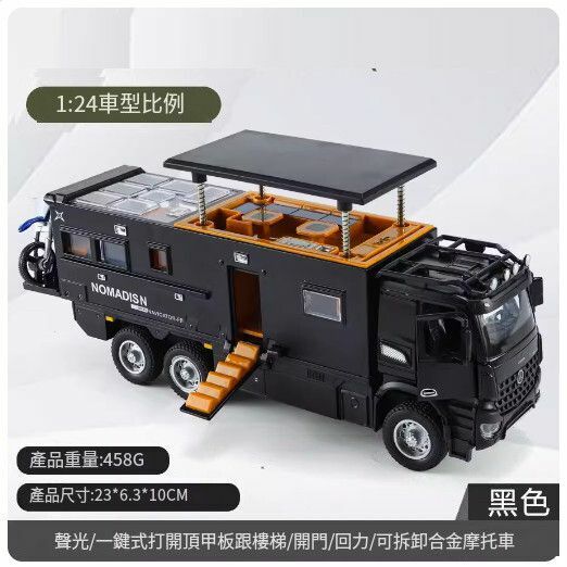 New metal simulation alloy car model off-road vehicle car model ornaments [large size [new product] Navigator F black one-click to open the deck // 23*6.3*10CM]