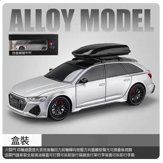New simulation alloy sound and light car model can be turned into children's toy ornaments [1:24 alloy Audi RS6 silver //157X61X58CM]