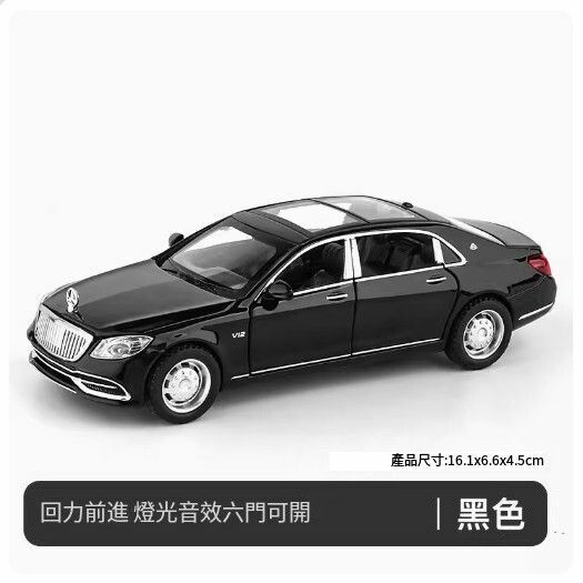 New alloy car imitating real car model sound and light pull back children's toy car [1:32 Maybach S650-boxed-black//16.1x6.6x4.5cm]