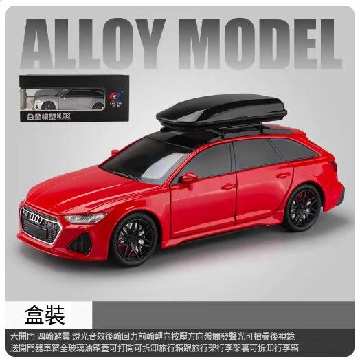 New simulation alloy sound and light car model can be turned into children's toy ornaments [1:24 alloy Audi RS6 red //157X61X58CM]