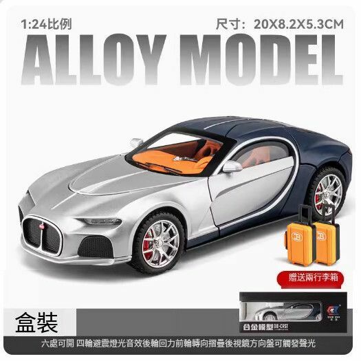 New simulation alloy car model ornament toy car [Large Bugatti Atlantic-Blue Silver //20X8.2X5.3CM]