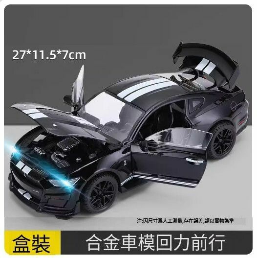 New car model alloy ornaments children's toy car [extra large size] Mustang GT500 black //27*11.5*7cm]
