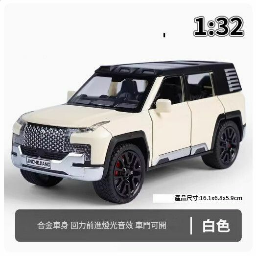 New car model alloy ornaments children's toy car [boxed 1:32 BYD Look Up U8 white //27*11.5*7cm]