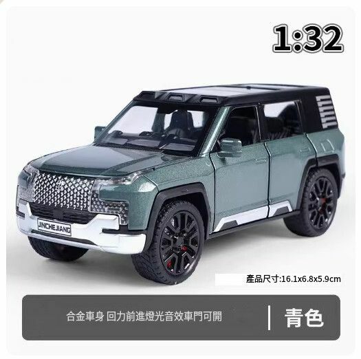 New car model alloy ornaments children's toy car [boxed 1:32 BYD Look Up U8 Green //27*11.5*7cm]