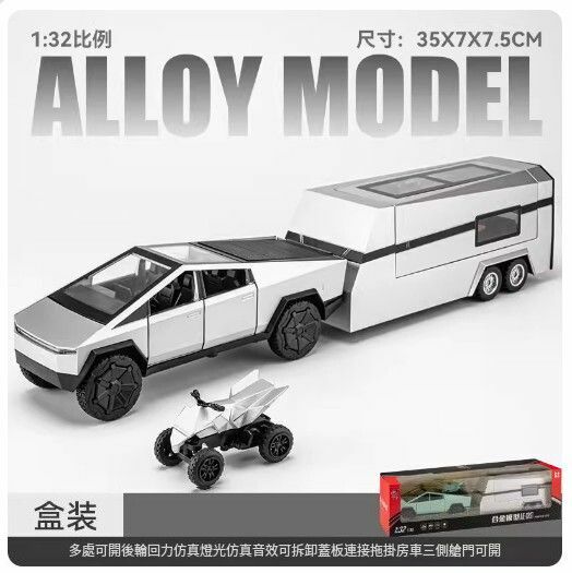 新款合金玩具車擺件玩具車【1:32特斯拉房車-銀色【送沙灘摩托】 共3輛車//35X7X7.5CM】