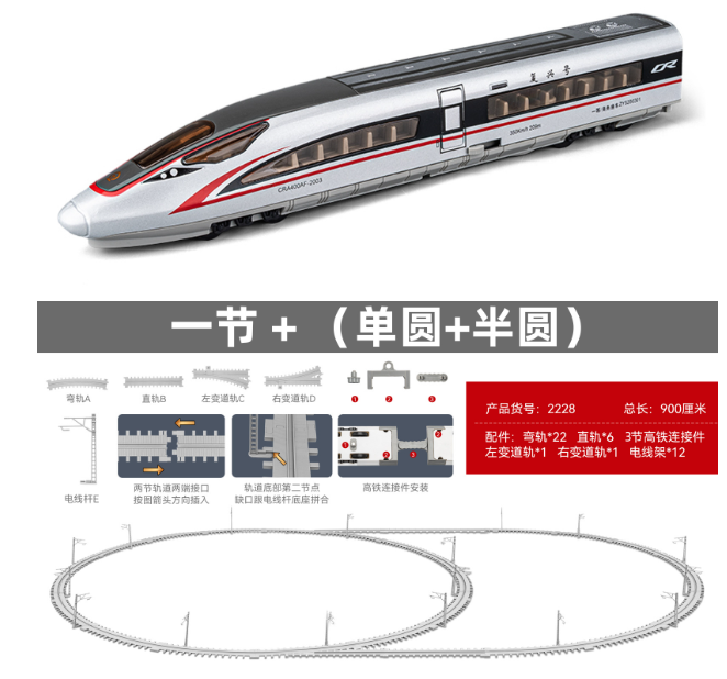 新款組合仿真合金動車火車模型(高鐵單節紅+圓軌道+半圓)