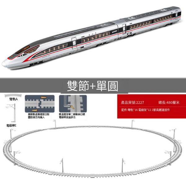 新款組合仿真合金動車火車模型(高鐵雙節紅+單圓軌)