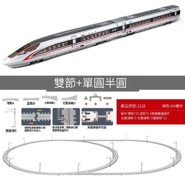 新款組合仿真合金動車火車模型(高鐵雙節紅+圓軌道+半圓)
