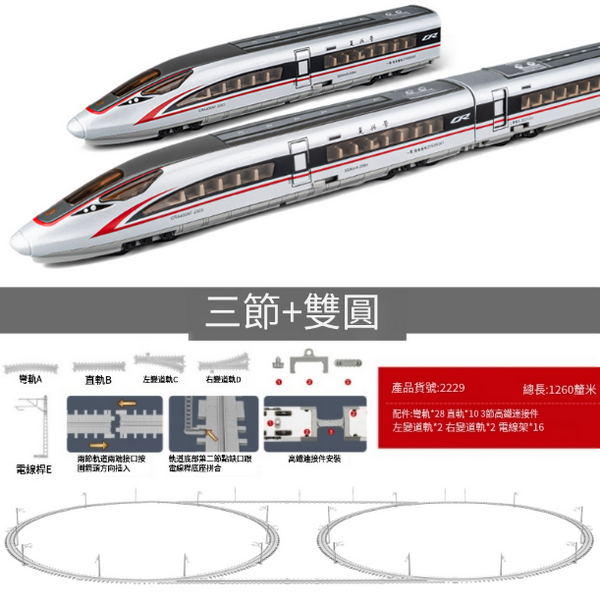 新款組合仿真合金動車火車模型(高鐵三節紅+雙圓軌)