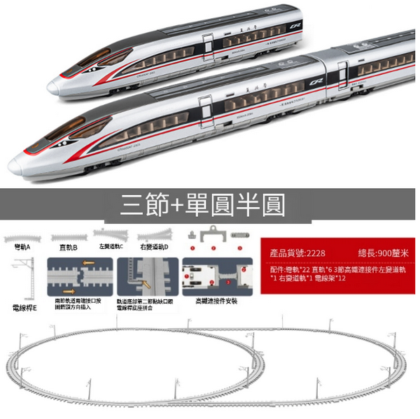 新款組合仿真合金動車火車模型(高鐵三節紅+圓軌道+半圓)
