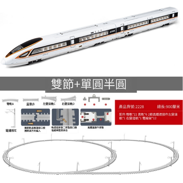 新款組合仿真合金動車火車模型(高鐵雙節金+圓軌道+半圓)