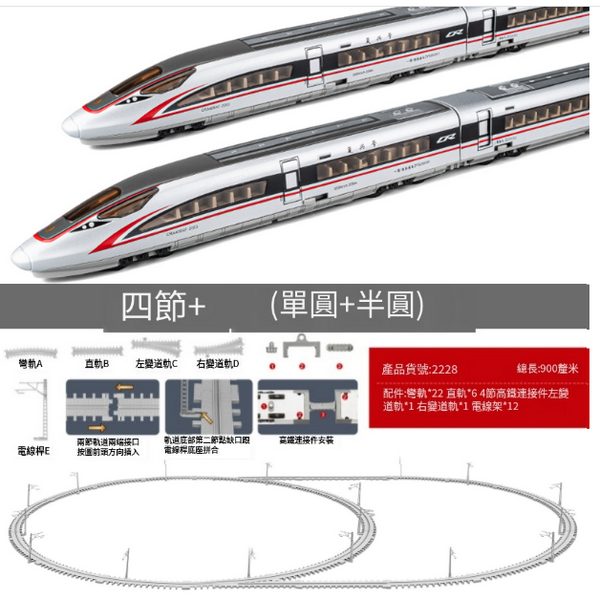 新款組合仿真合金動車火車模型(高鐵四節紅+圓軌道+半圓)