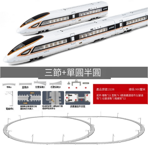 新款組合仿真合金動車火車模型(高鐵三節金+圓軌道+半圓)