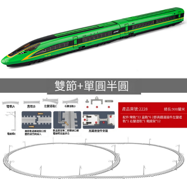 新款組合仿真合金動車火車模型(高鐵雙節綠+圓軌道+半圓)
