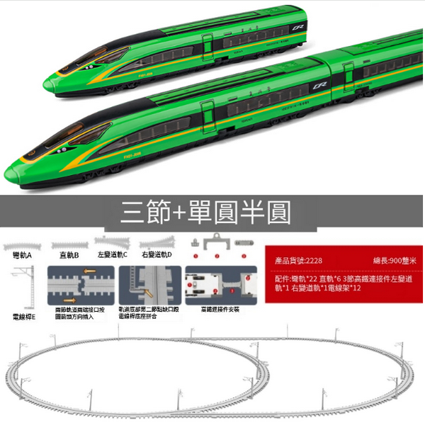 新款組合仿真合金動車火車模型(高鐵三節綠+圓軌道+半圓)