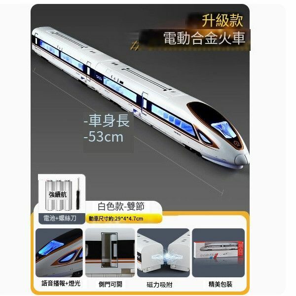 新款高鐵玩具火車合金復興號動車模型軌道玩具【[電動]高鐵復興號 白[雙節]】