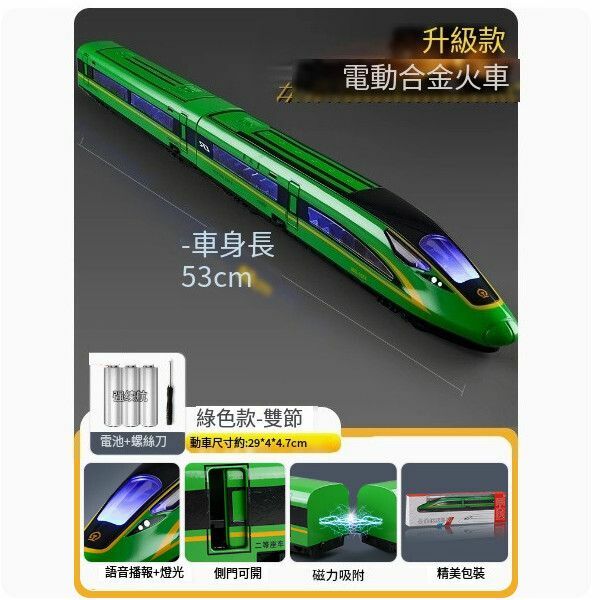 新款高鐵玩具火車合金復興號動車模型軌道玩具【[電動]高鐵復興號 綠[雙節]】