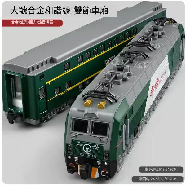 新款高鐵玩具火車合金復興號動車模型軌道玩具【合金綠皮火車[2節裝]】