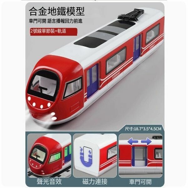新款高鐵玩具火車合金復興號動車模型軌道玩具【地鐵車頭-紅】