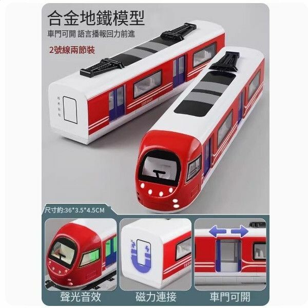 新款合金地鐵玩具火車模型【[兩節裝] 地鐵-紅色】