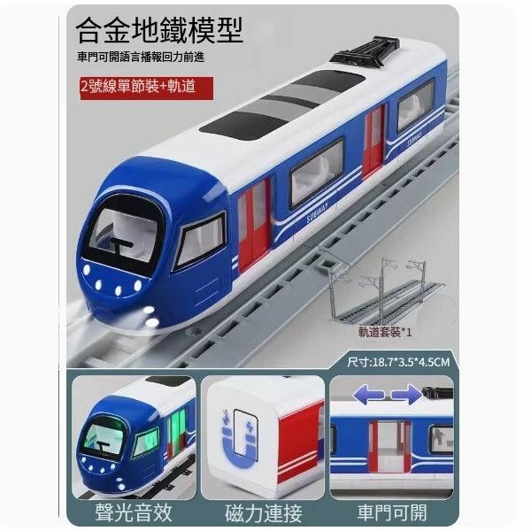新款合金地鐵玩具火車模型【地鐵車頭-藍】