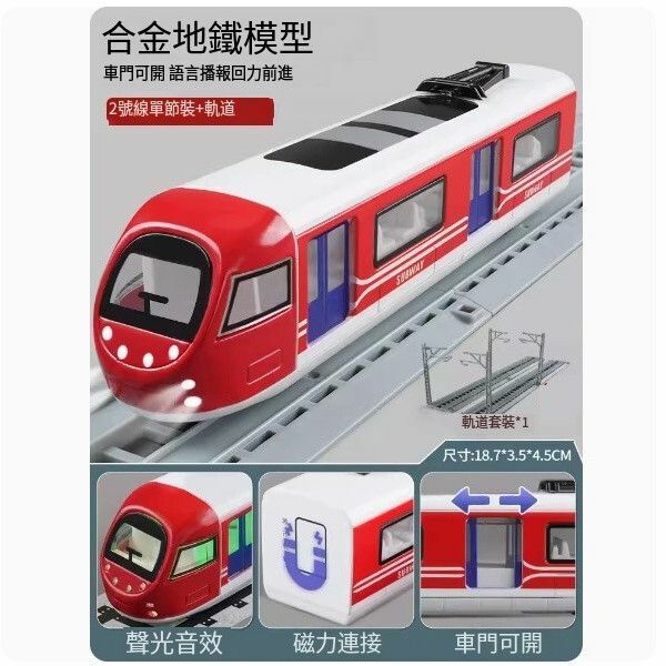 新款合金地鐵玩具火車模型【地鐵車頭-紅】